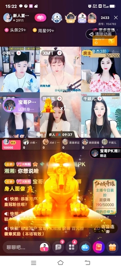 湘湘等有缘人主播照片
