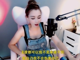 甜蜜未来乐在心怀主播照片