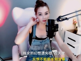 甜蜜未来乐在心怀主播照片