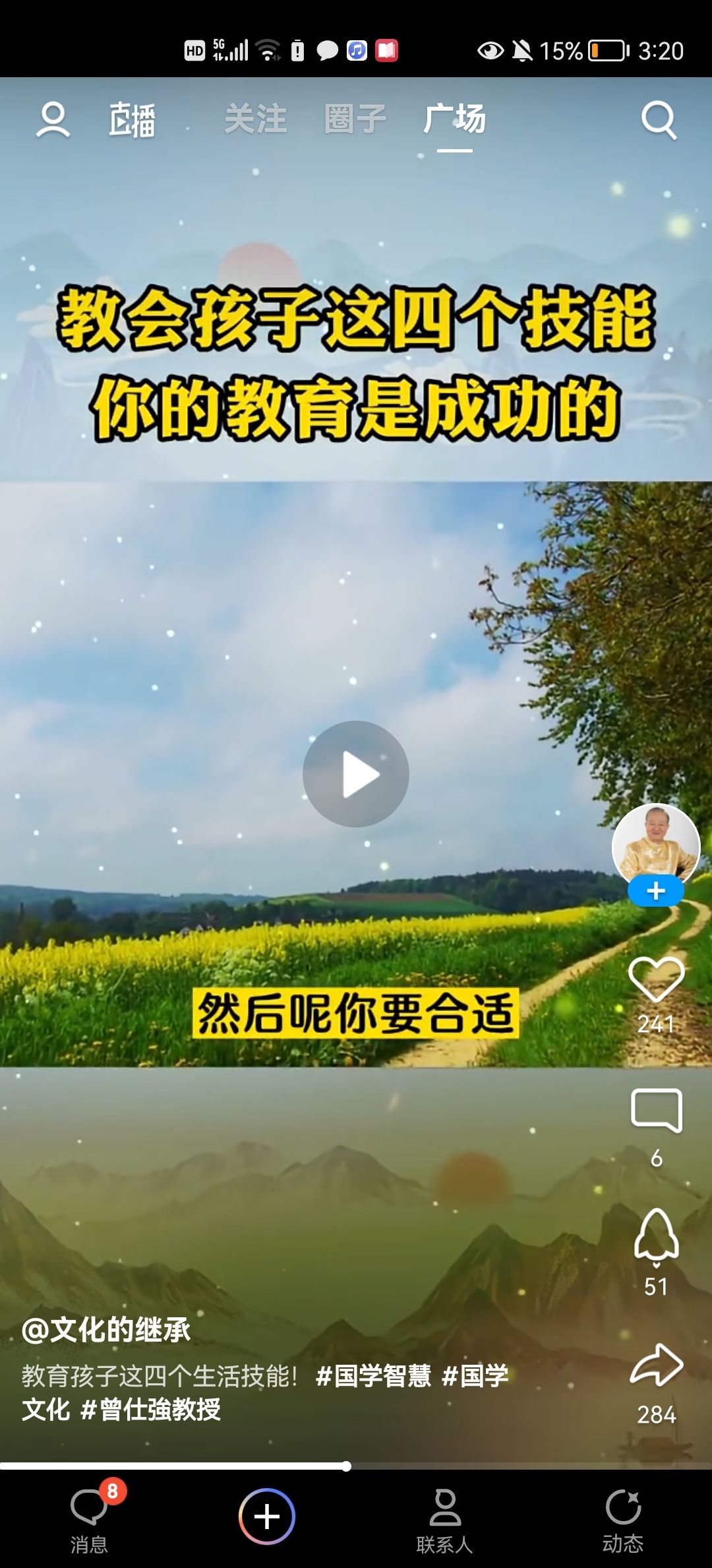 没有自我道就出现了主播照片