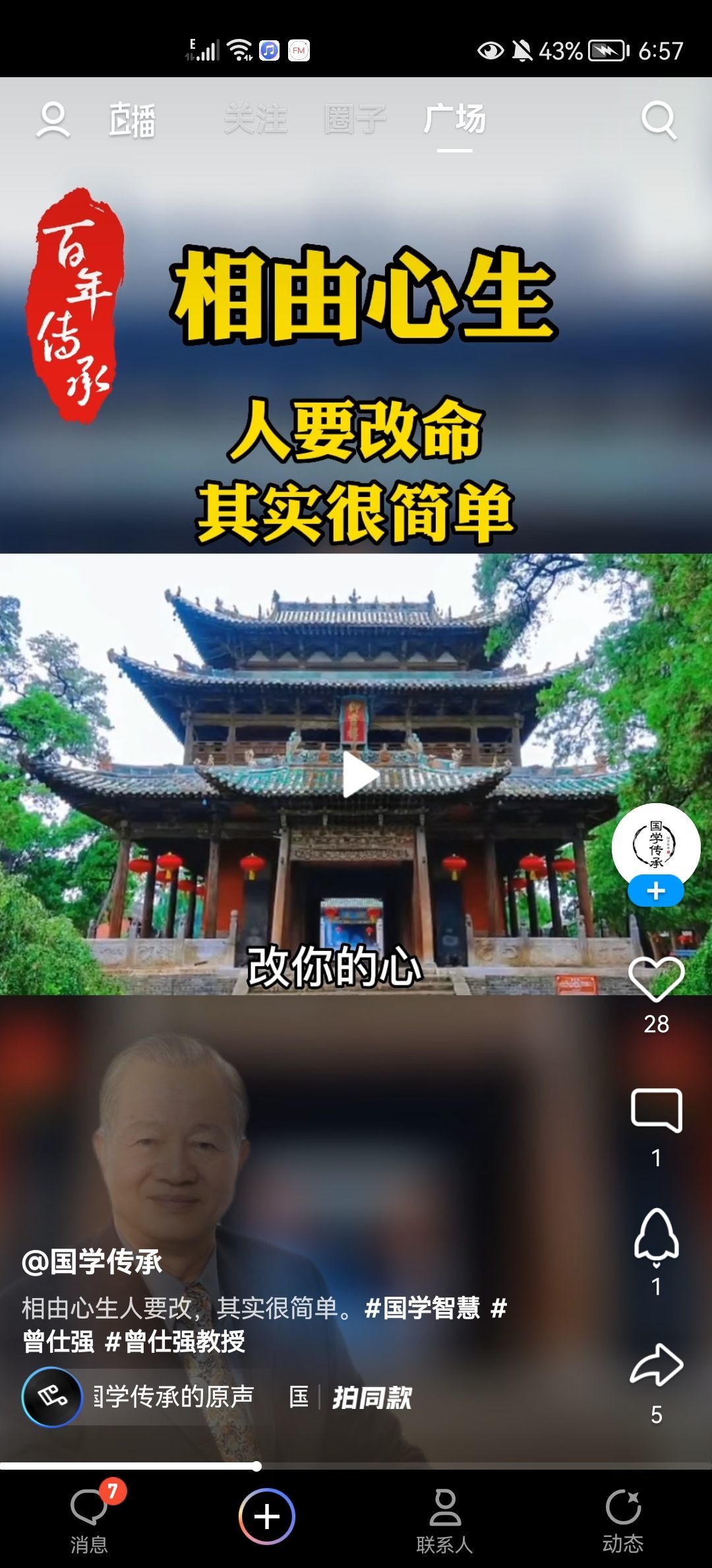 没有自我道就出现了主播照片