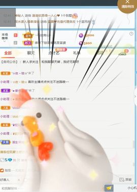 果宝兔🐇主播照片