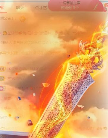 高音低音地沟通的图片