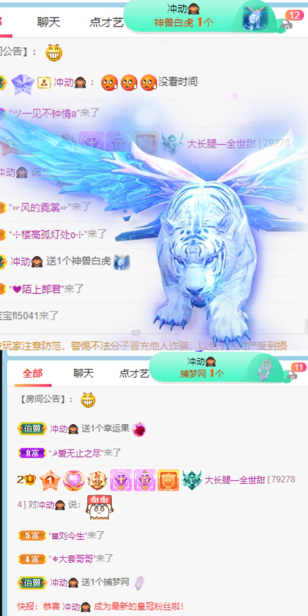 高音低音地沟通的图片