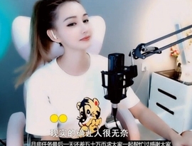 甜蜜未来乐在心怀主播照片
