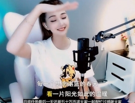甜蜜未来乐在心怀主播照片
