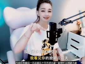 甜蜜未来乐在心怀主播照片