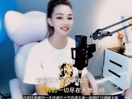 甜蜜未来乐在心怀主播照片