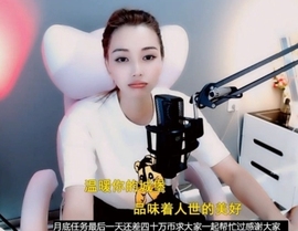 甜蜜未来乐在心怀主播照片