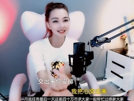 甜蜜未来乐在心怀主播照片