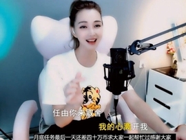 甜蜜未来乐在心怀主播照片