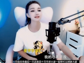 甜蜜未来乐在心怀主播照片