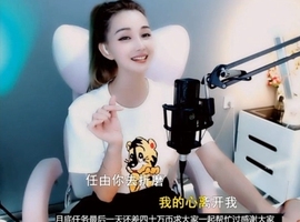 甜蜜未来乐在心怀主播照片