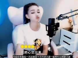 甜蜜未来乐在心怀主播照片