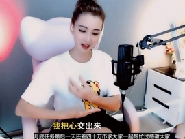 甜蜜未来乐在心怀主播照片