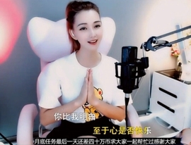 甜蜜未来乐在心怀主播照片