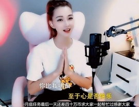 甜蜜未来乐在心怀主播照片