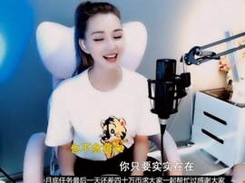 甜蜜未来乐在心怀主播照片