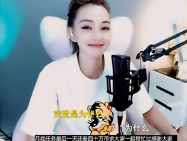 甜蜜未来乐在心怀主播照片