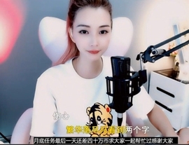 甜蜜未来乐在心怀主播照片
