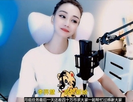 甜蜜未来乐在心怀主播照片