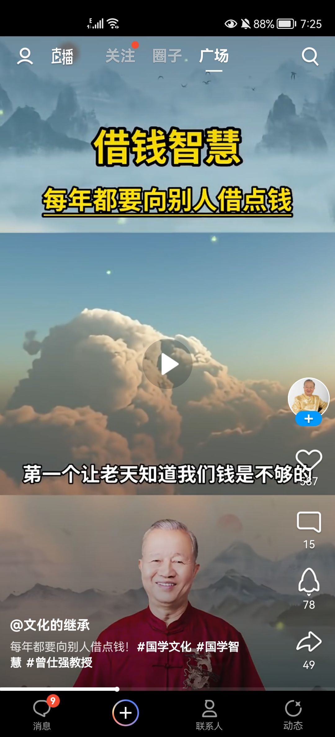 没有自我道就出现了主播照片