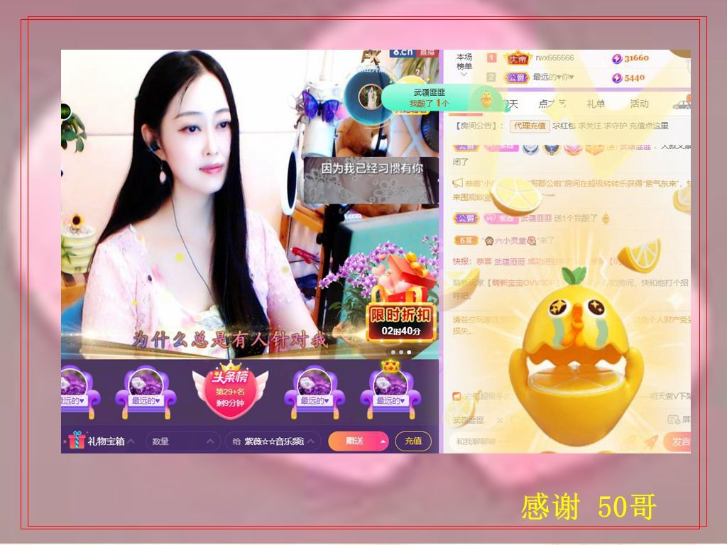 紫薇☆☆音乐频道的图片