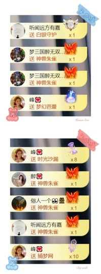 跑调嘉💟主播照片