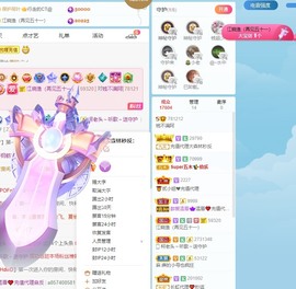 满满生日啦~主播照片