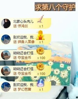 财神爷的小宝贝主播照片