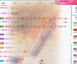 财神爷的小宝贝主播照片