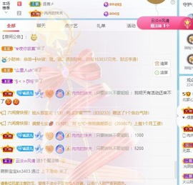 财神爷的小宝贝主播照片