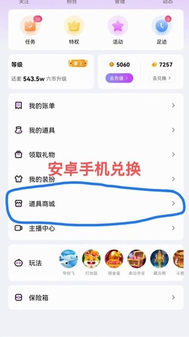 小雅代理ღ招财吖主播照片