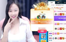 可馨✿一二布布🌸主播照片