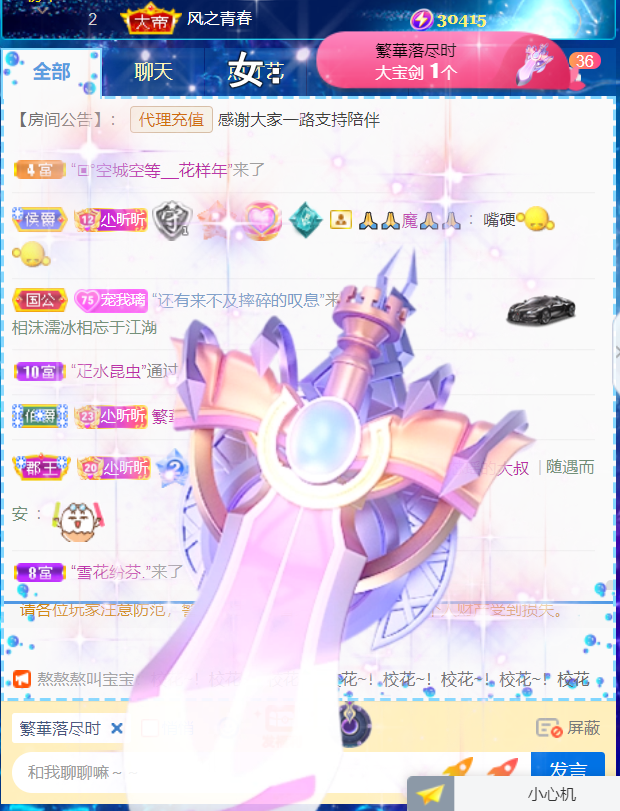 ╰つ〃薀昕🌷的图片