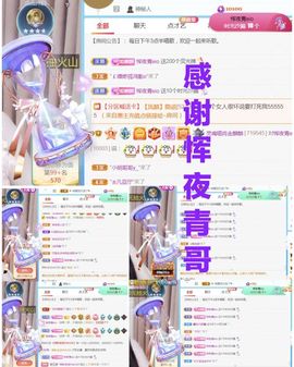 金麒麟安静唱歌🎤主播照片