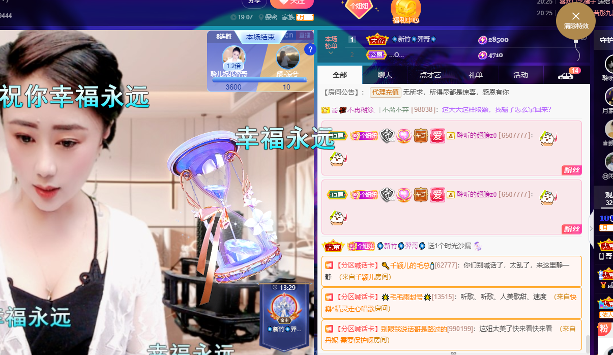 聆听上午休息调整一下的图片