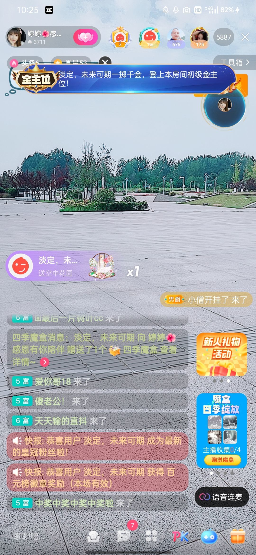 婷婷💕感恩有你陪伴的图片