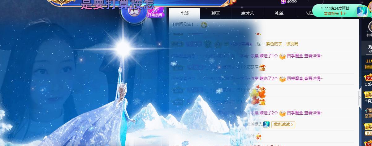 一字马~依棠的图片