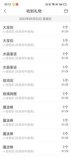 ╭☞呆呆主播照片