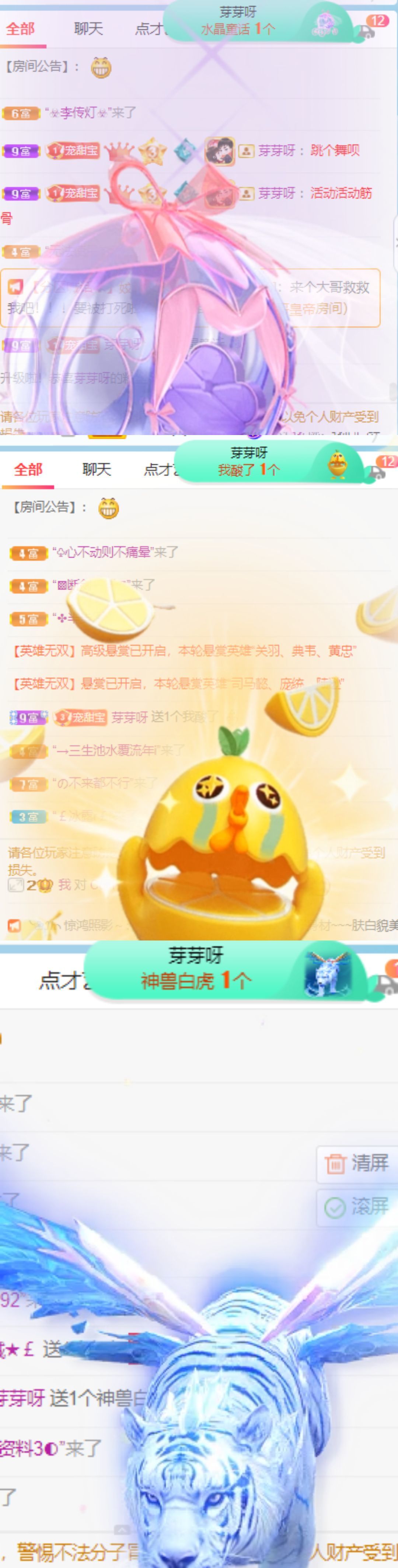 高音低音地沟通的图片