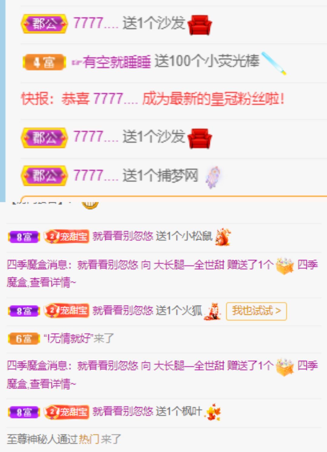 高音低音地沟通的图片