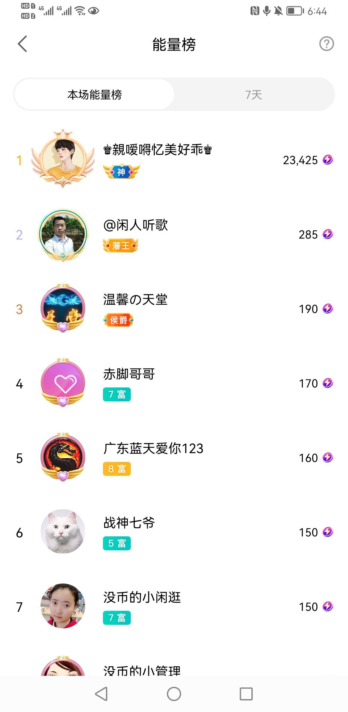 聆听上午休息调整一下的图片