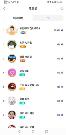 聆听~爱唱歌的图片