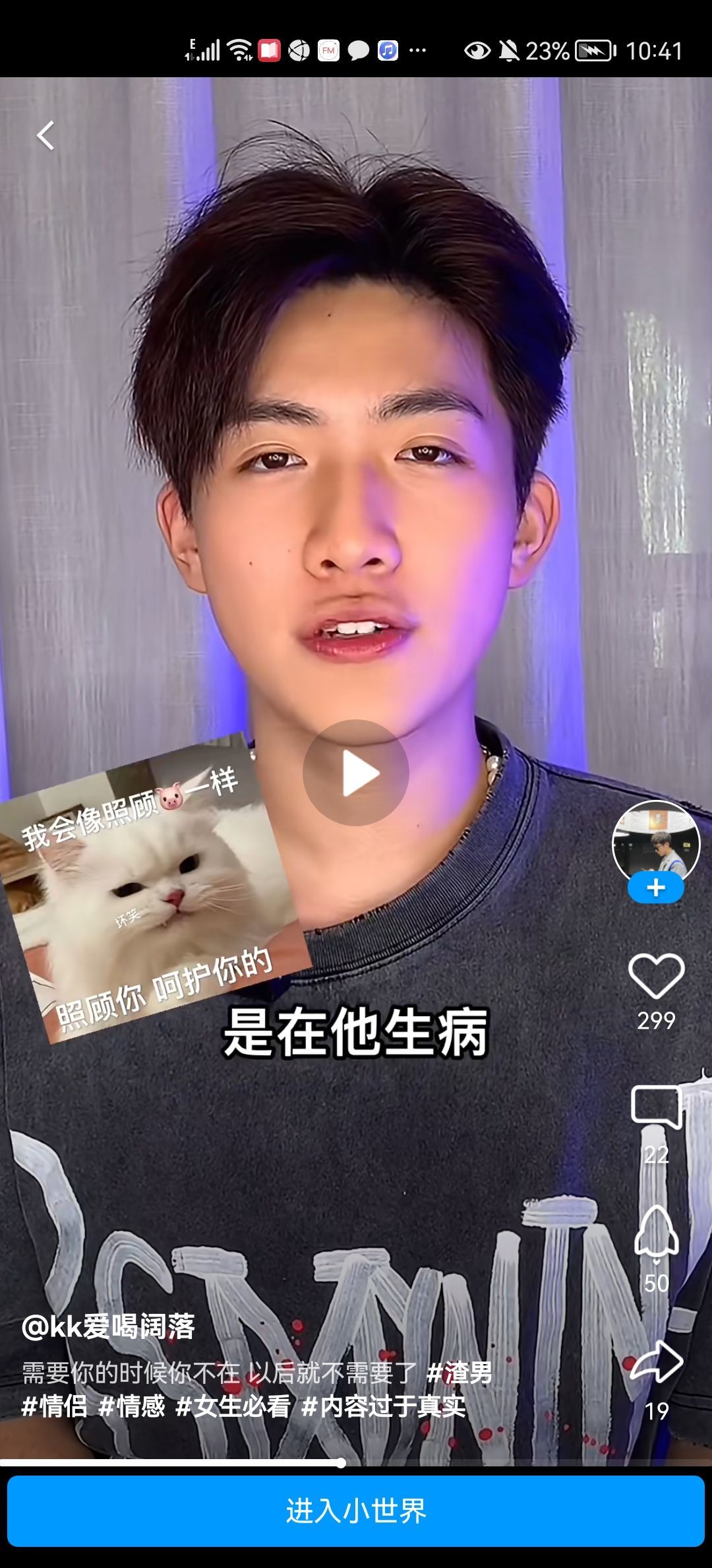 没有自我道就出现了主播照片