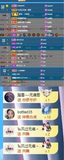 然然然然然然.主播照片
