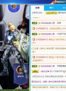 三斤爱唱歌主播照片