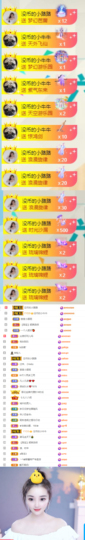 陈慧慧🥕早10晚8主播照片