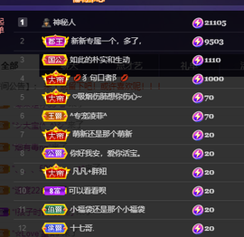 妃宝要饿死了主播照片
