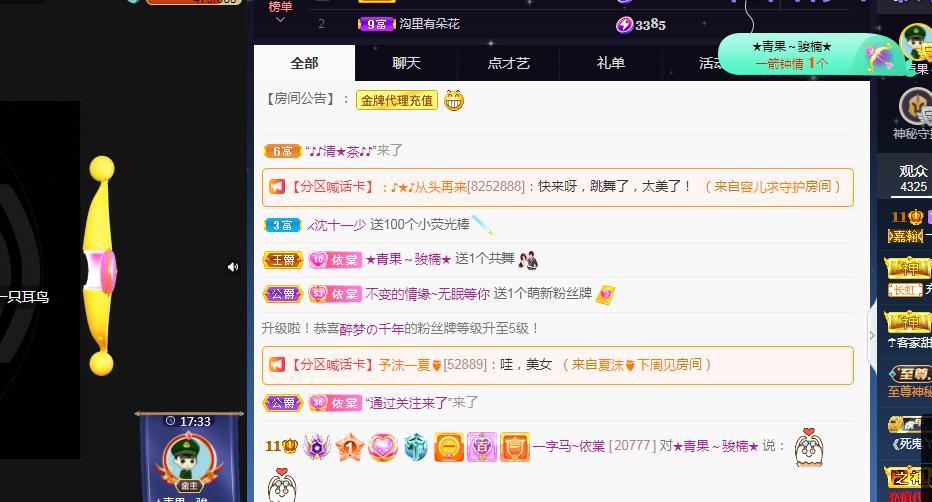 一字马~依棠的图片